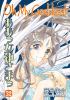 Go to record Oh my goddess! #32 reach the beach! with both