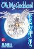 Go to record Oh my goddess! #15