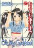 Go to record Oh my goddess! 20