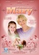 Go to record Matchmaker Mary