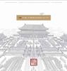 Go to record In the Forbidden City