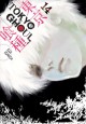 Go to record Tokyo ghoul. Volume 14
