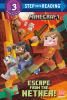 Go to record Escape from the Nether!