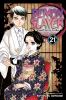 Go to record Demon slayer = Kimetsu no yaiba. Ancient memories