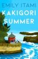 Go to record Kakigori summer = [Kakigori no natsu]
