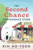 Go to record The second chance convenience store