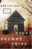 Go to record Every secret thing