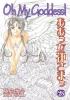 Go to record Oh my goddess! #28