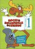 Go to record Rocky & Bullwinkle & friends. Complete season 1. Disc 1, e...